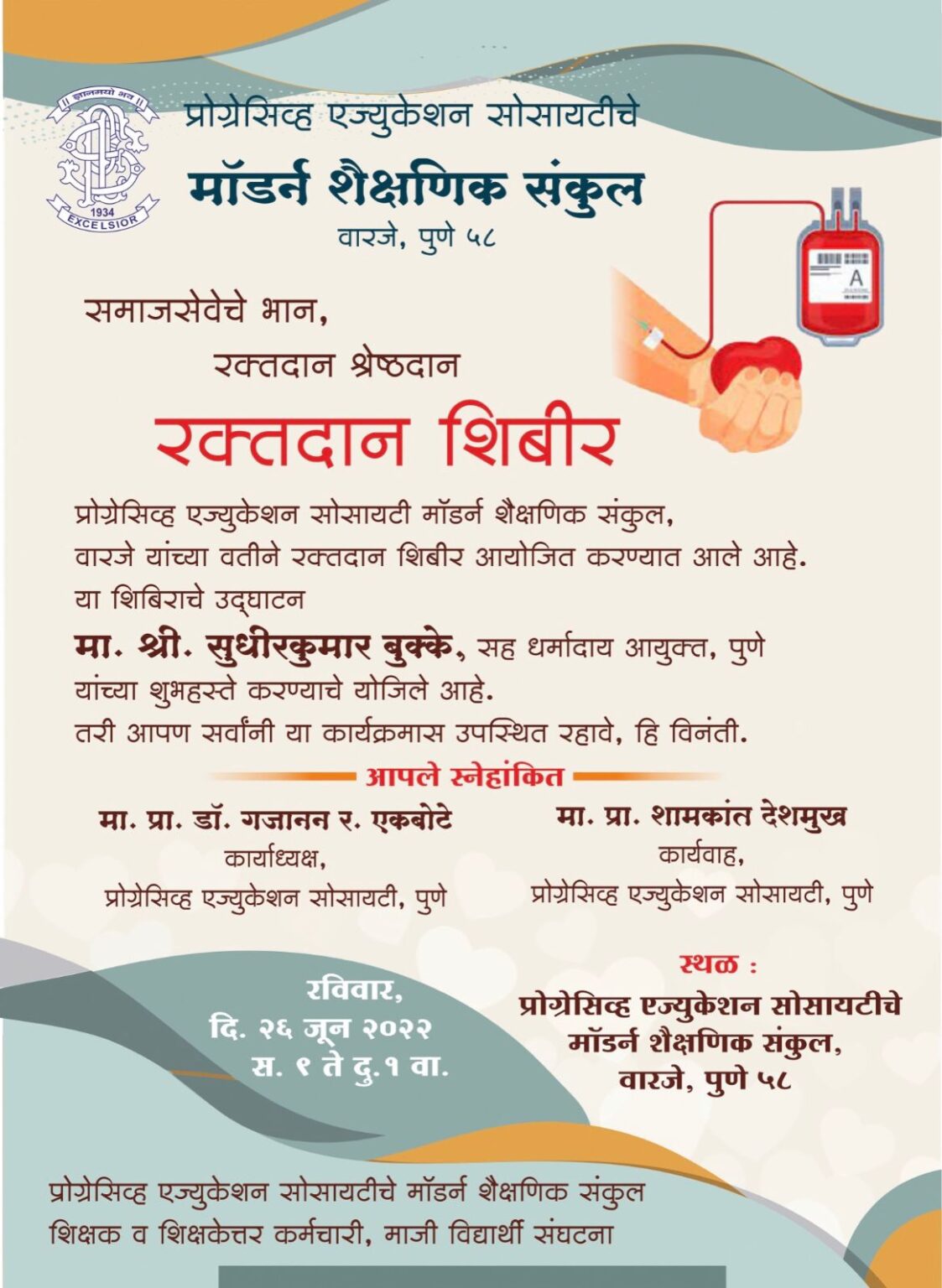 Blood Donation Campaign - Modern College Warje